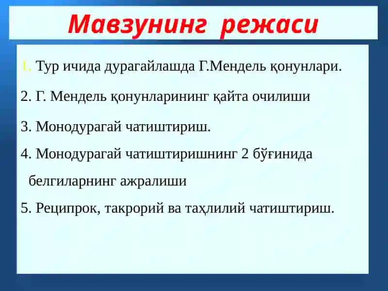 Маърузанингтаълим технологияси 3