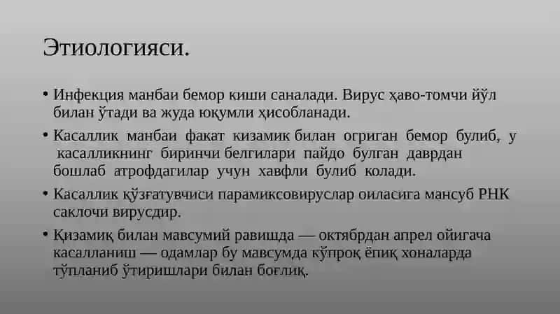 Қизамиқ (MORBILLI) 3