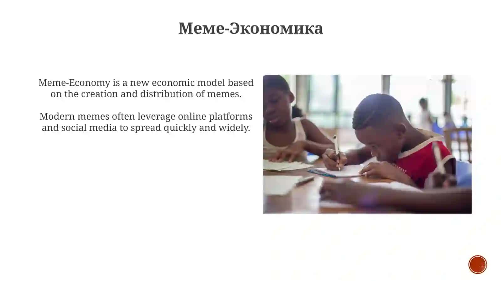 Заметки и Ресурсы - Современные Мемы 3