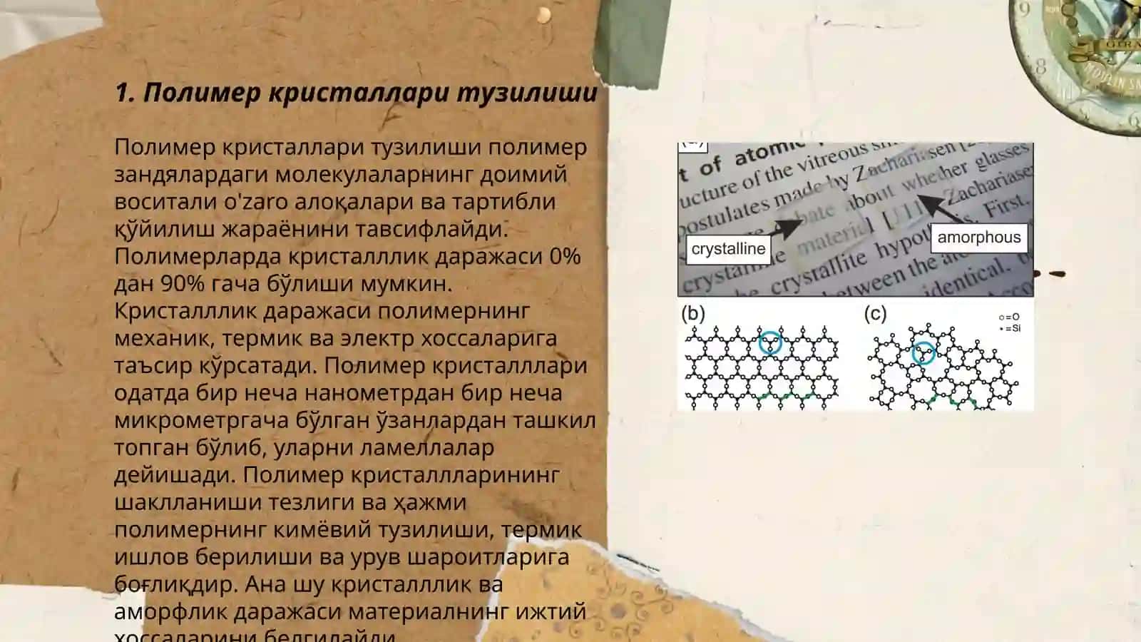 Виды кристаллического строения полимеров 3