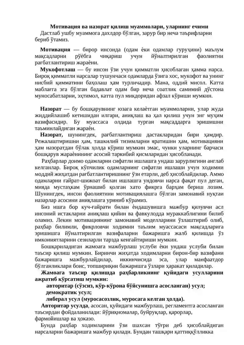 Мактаб бошқарувида ички назорат 3