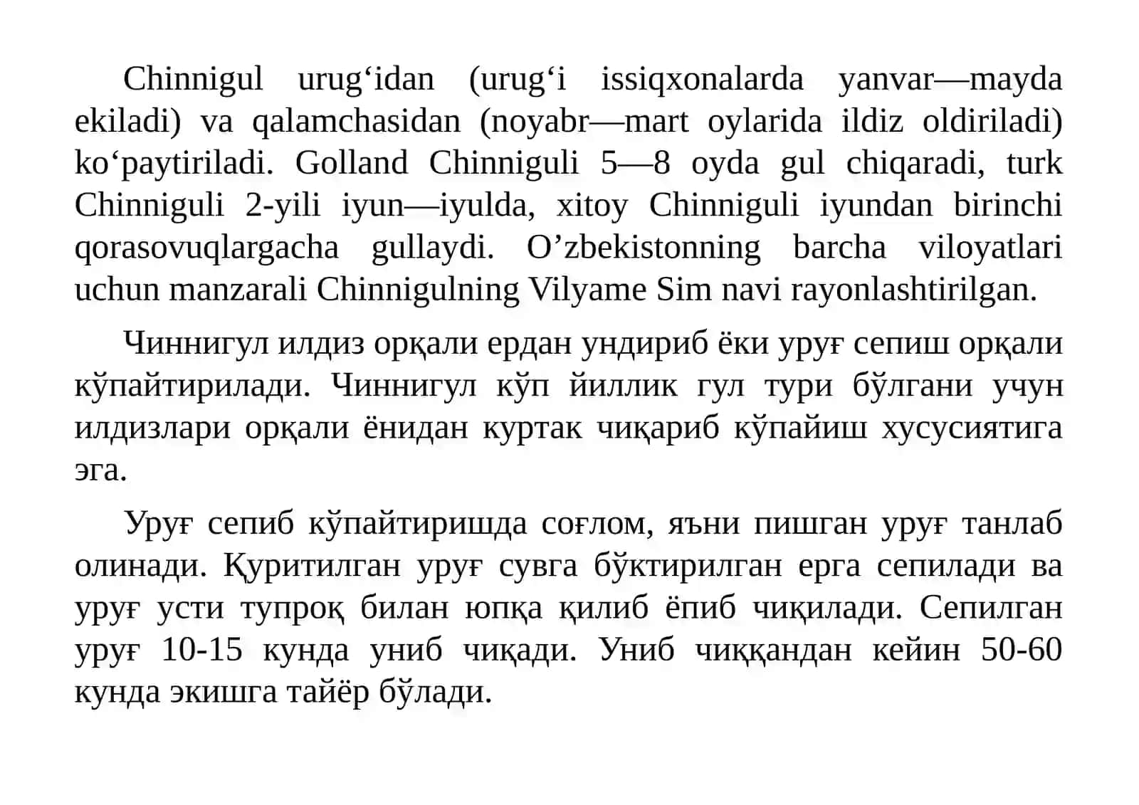 Chinniguldoshlar oilasi 3
