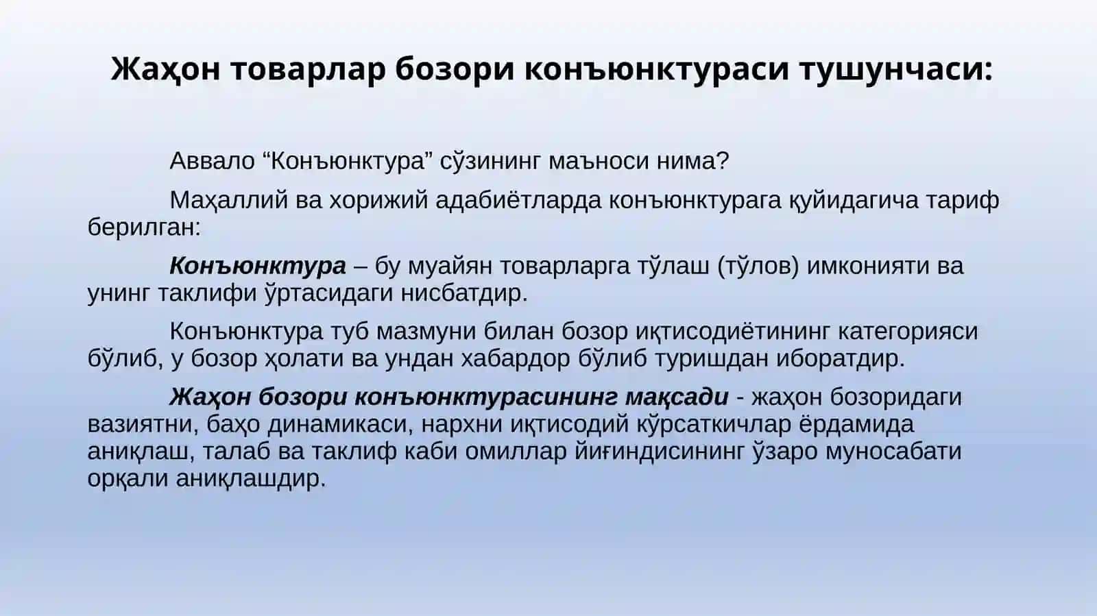 Жаҳон бозори ва унинг конъюнктураси 3