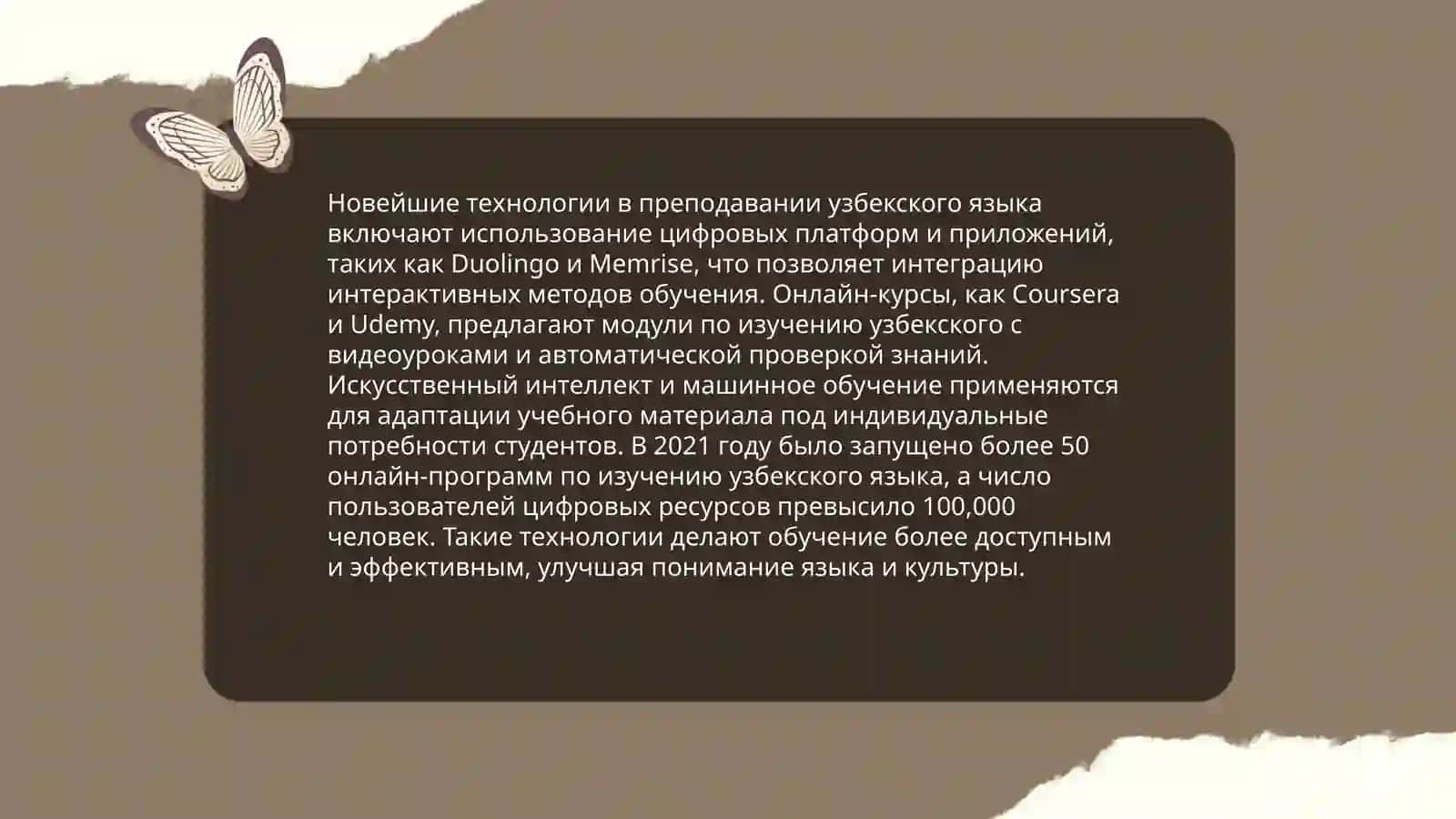 Современные методы обучения узбекскому языку 3