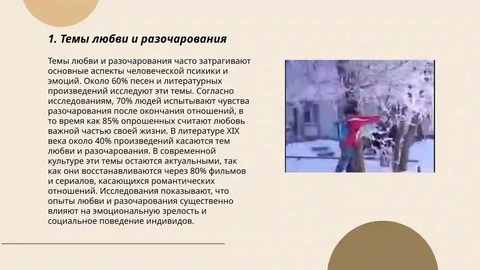 Роман И.А.Гончарова "Обрыв" 3