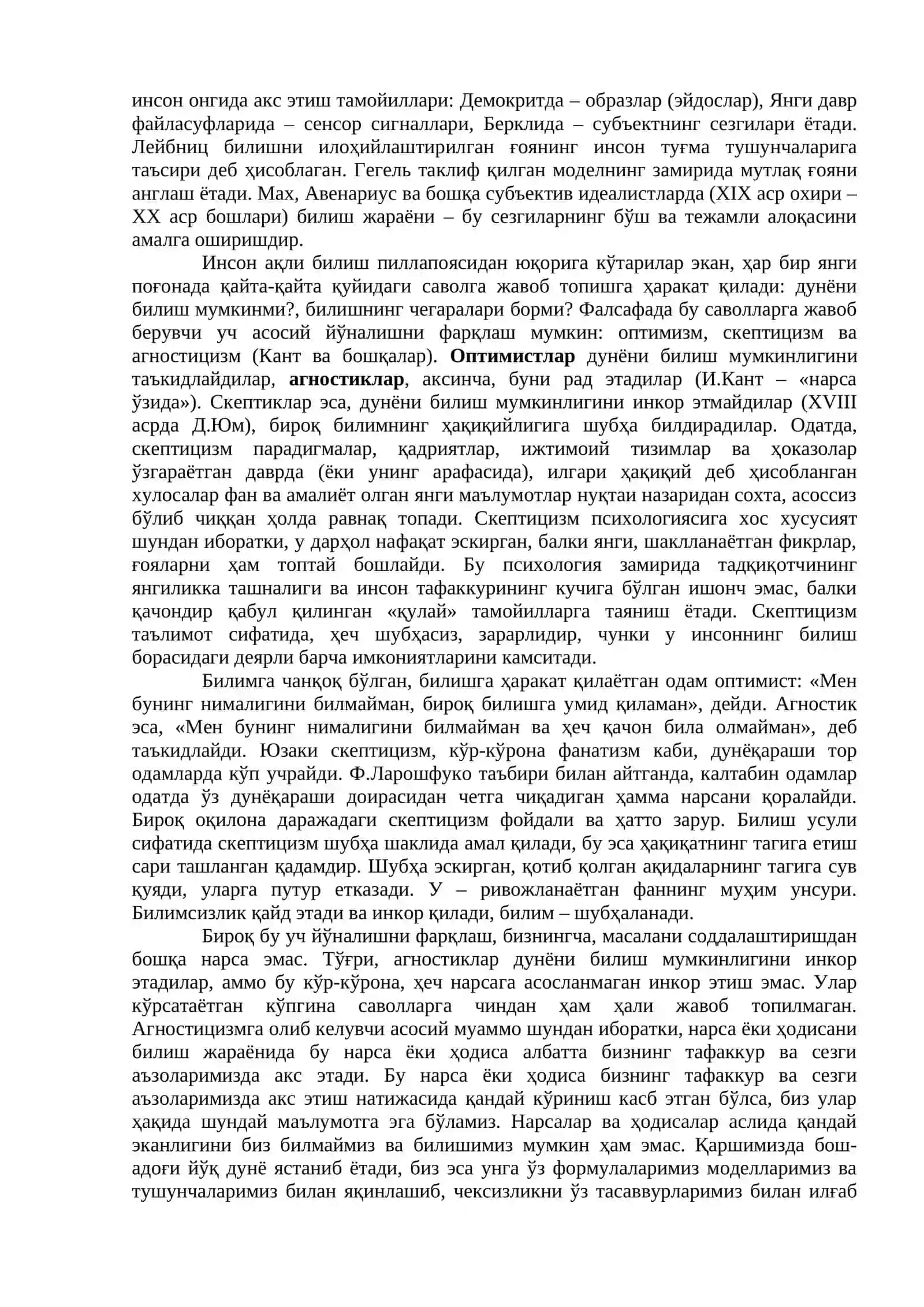 Гносеология 3