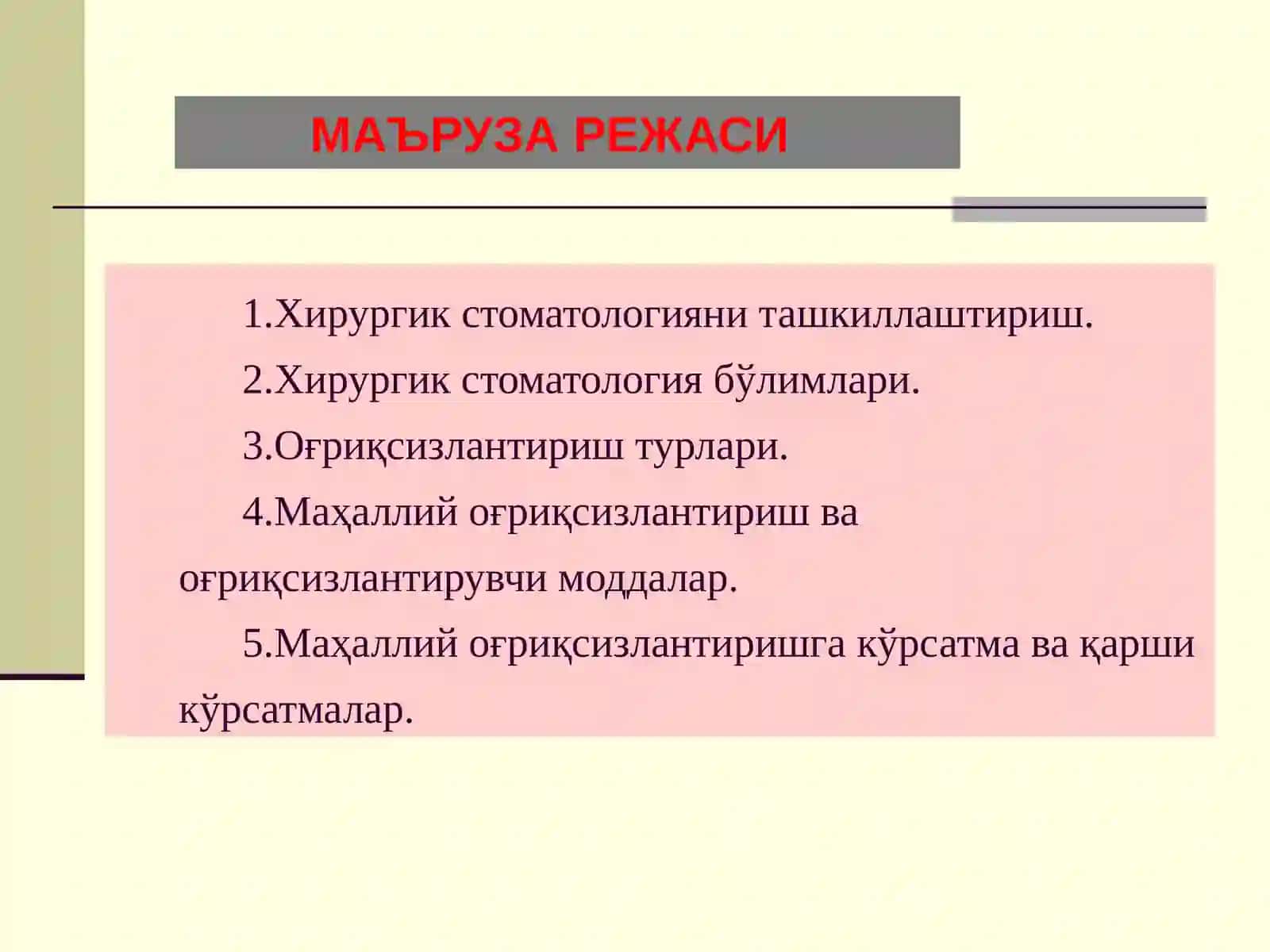 Jarrohlik stomatologiya strukturasi 3