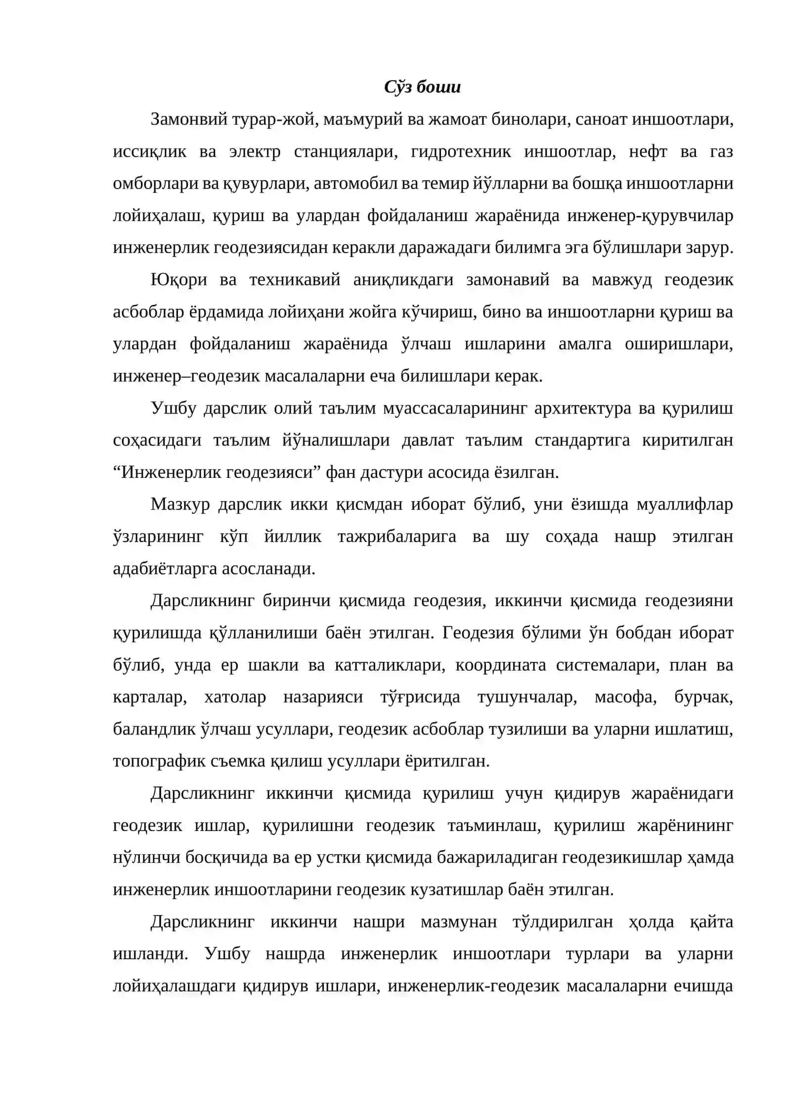 ИНЖЕНЕРЛИК ГЕОДЕЗИЯСИ 3