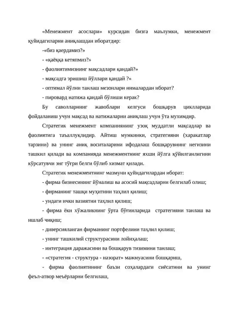 Стратегик бошқариш жараёни 3