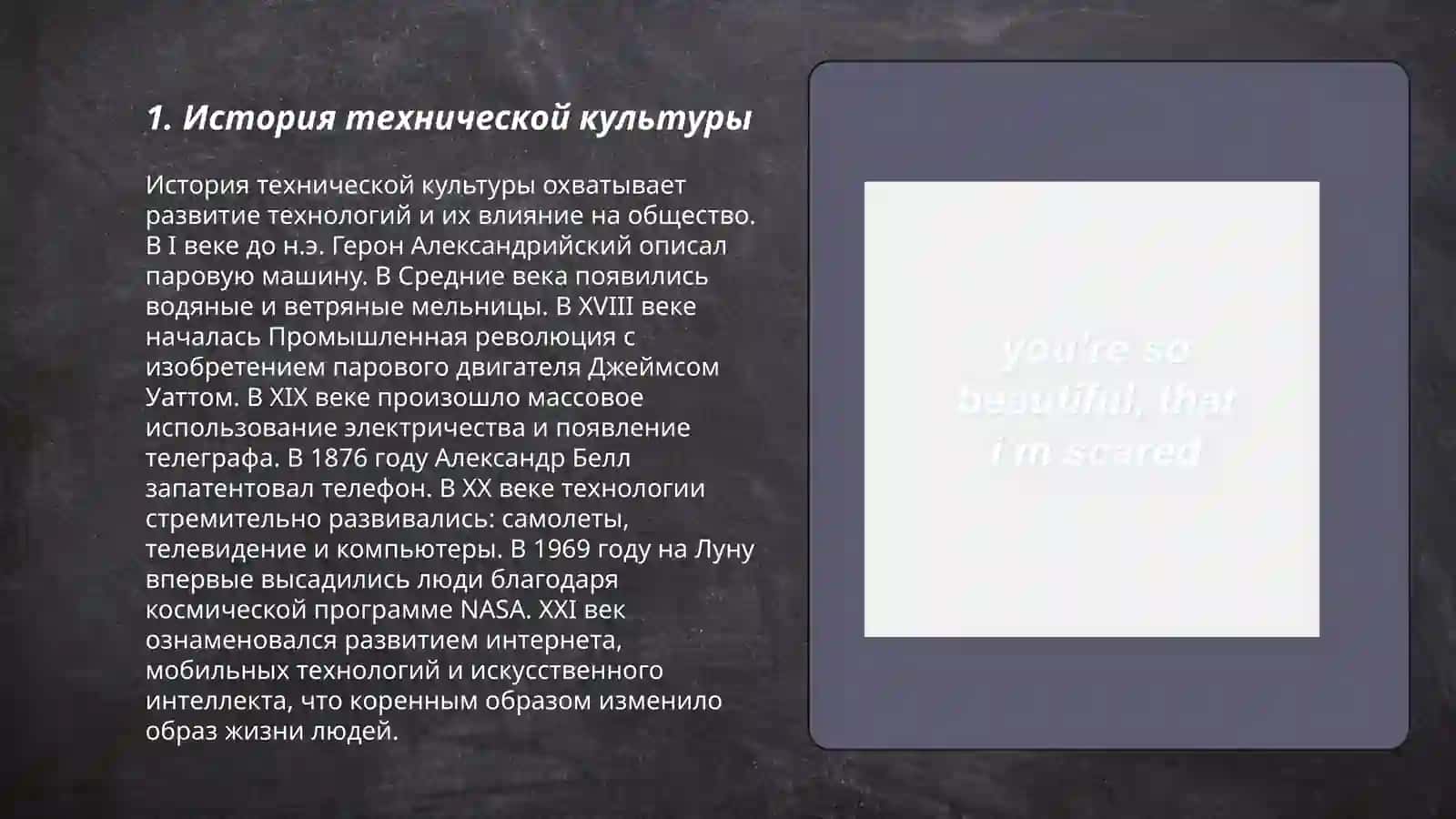 Техническая культура 3