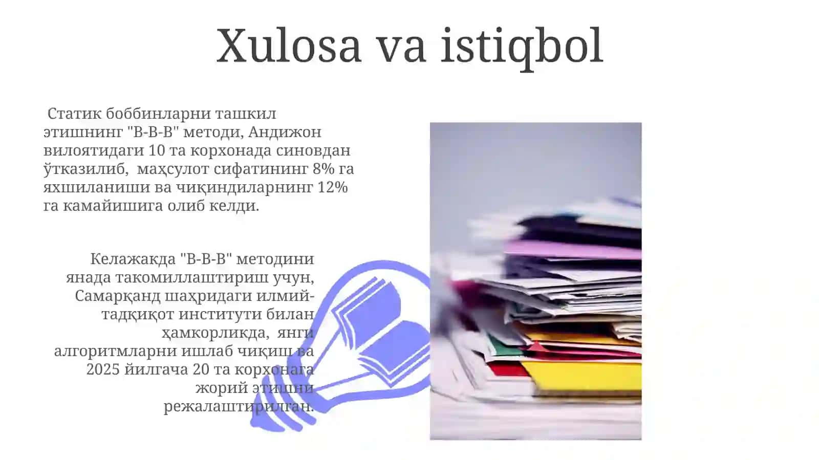 Статик шпульнинг динамик хусусиятлари 3