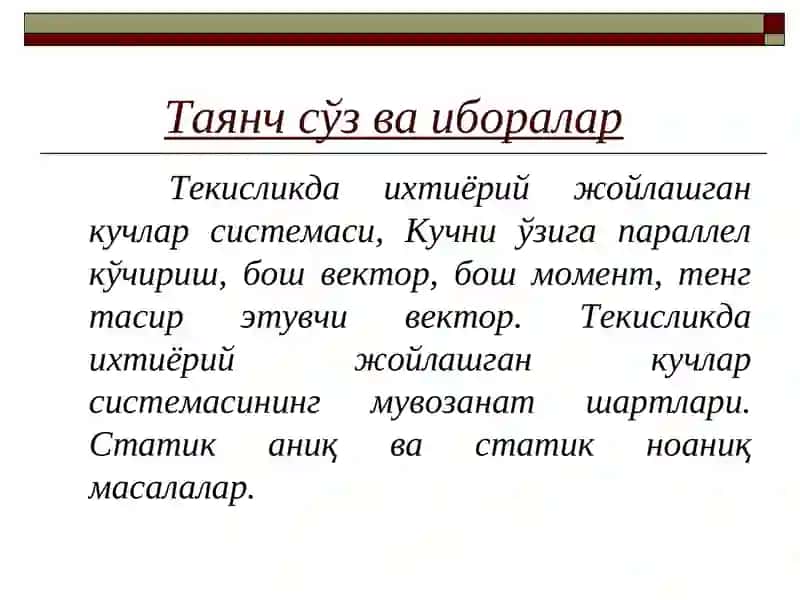 Кучларни бир марказга келтириш 3