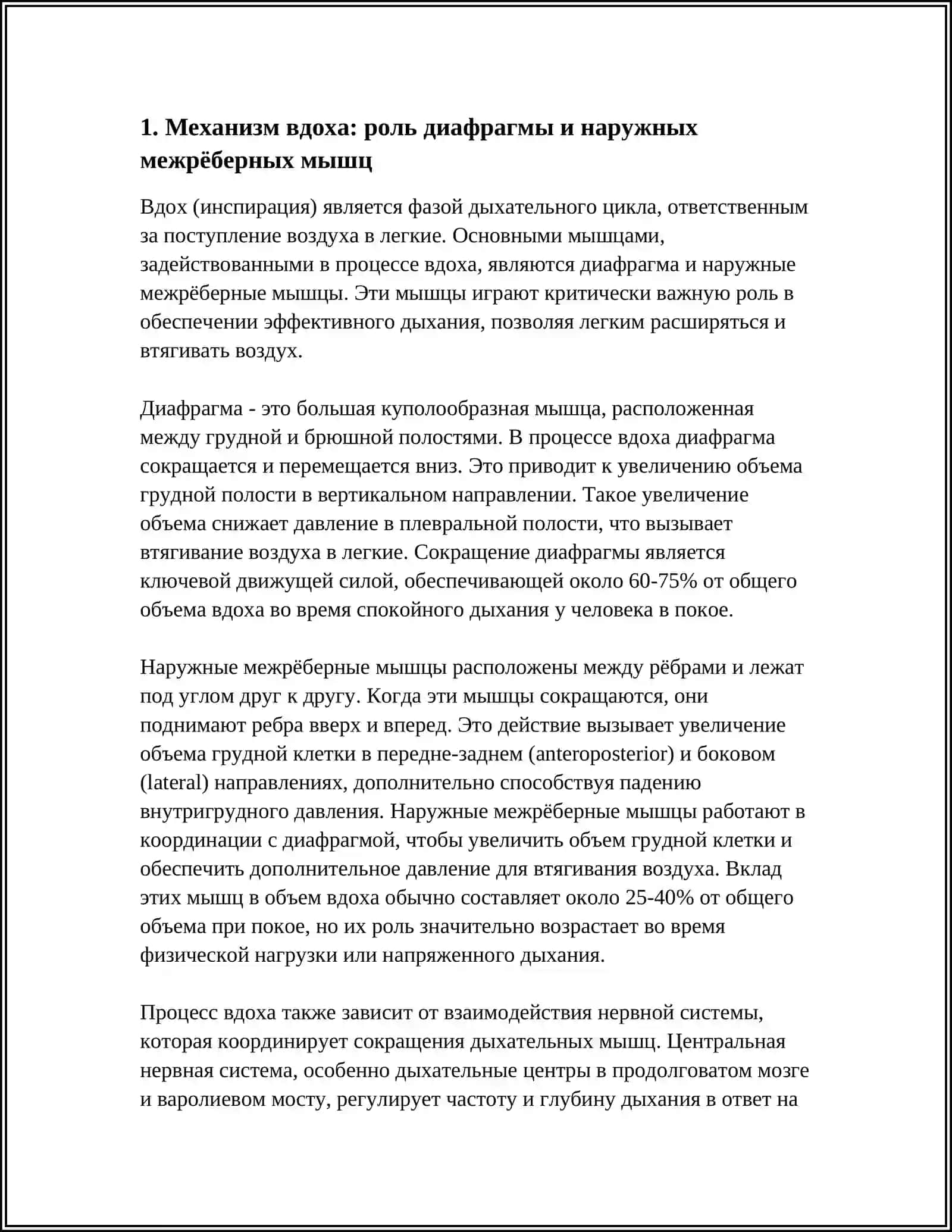 REFERAT НАФАС ОЛИШ ВА ЧИКАРИШ МЕХАНИЗМ 3