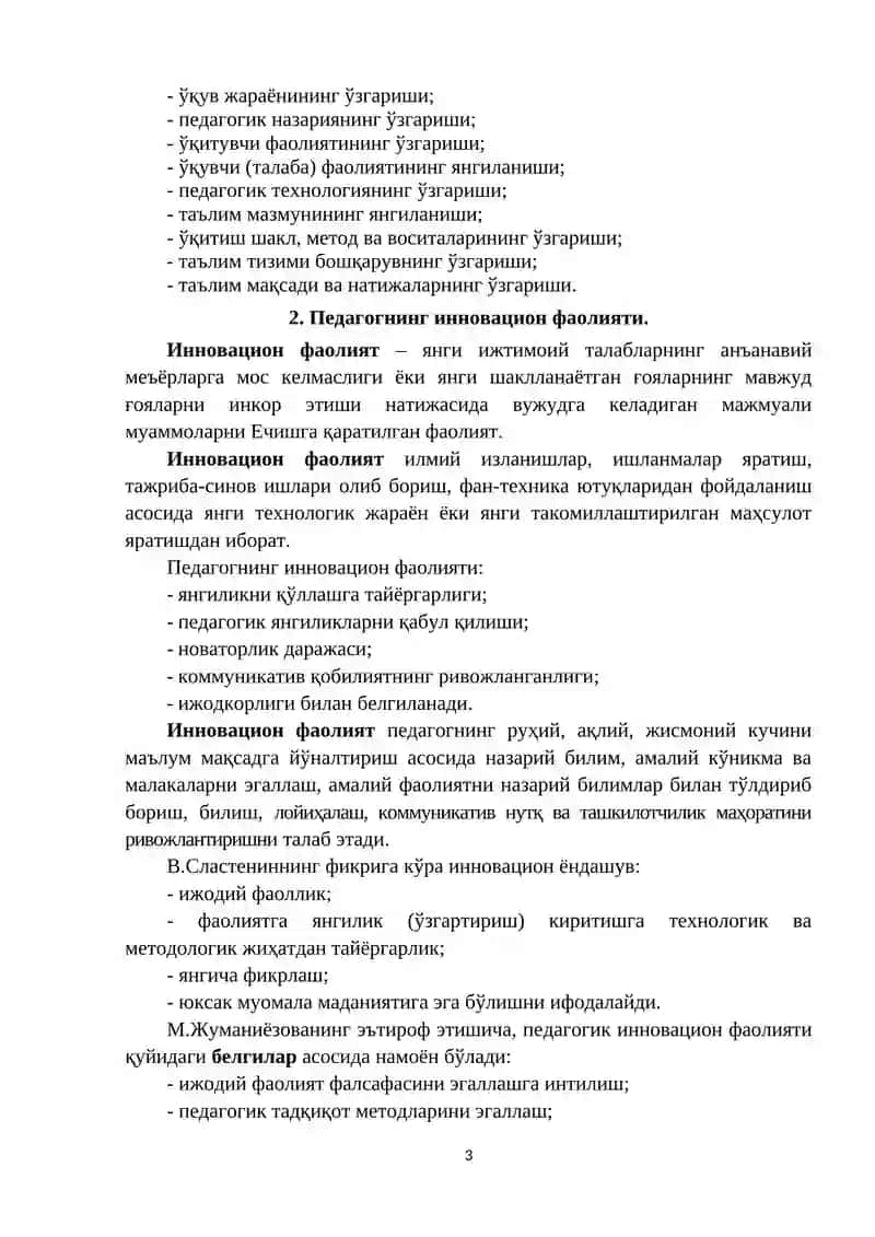 Инновацион таълим технологиялари 3