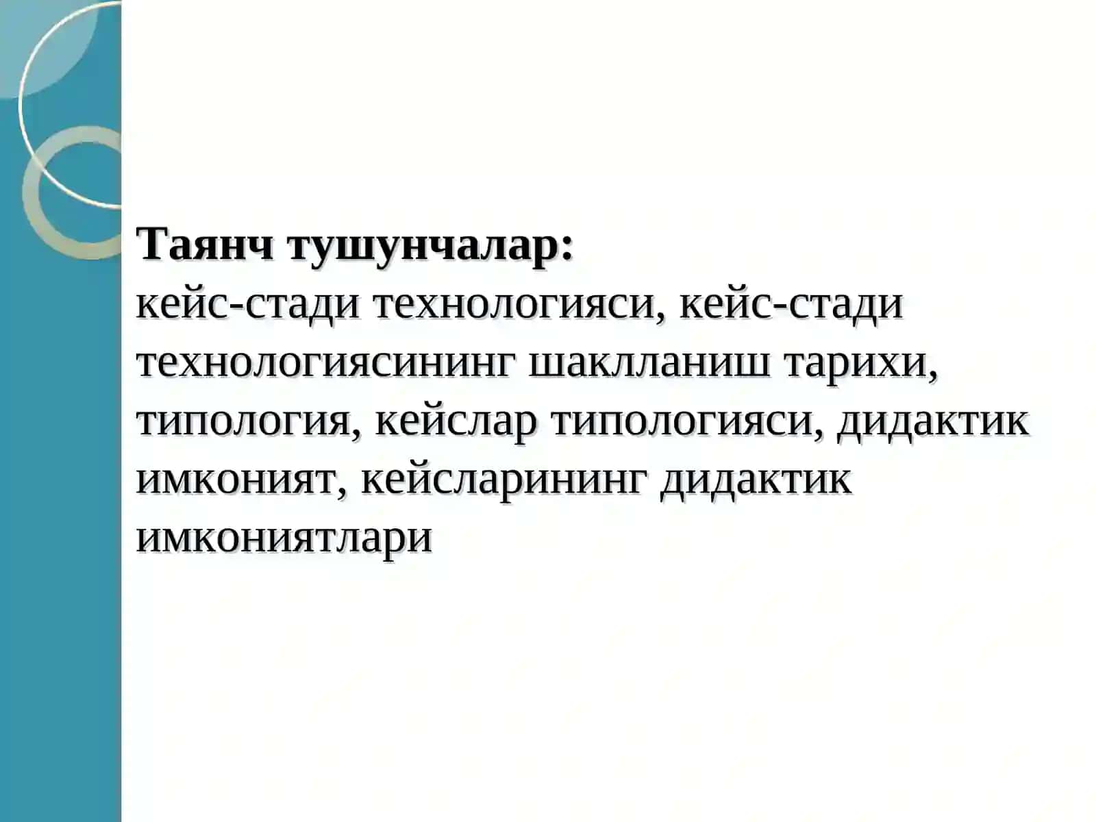 КЕЙС-СТАДИ ТЕХНОЛОГИЯСИ ВА УНИНГ ДИДАКТИК МОҲИЯТИ 3