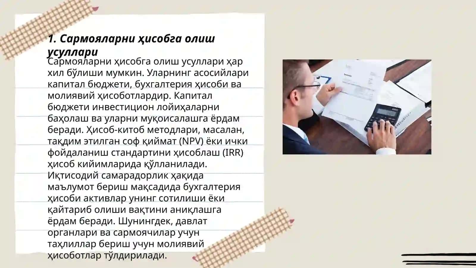 Сармояларни ҳисобга олиш усуллари 3