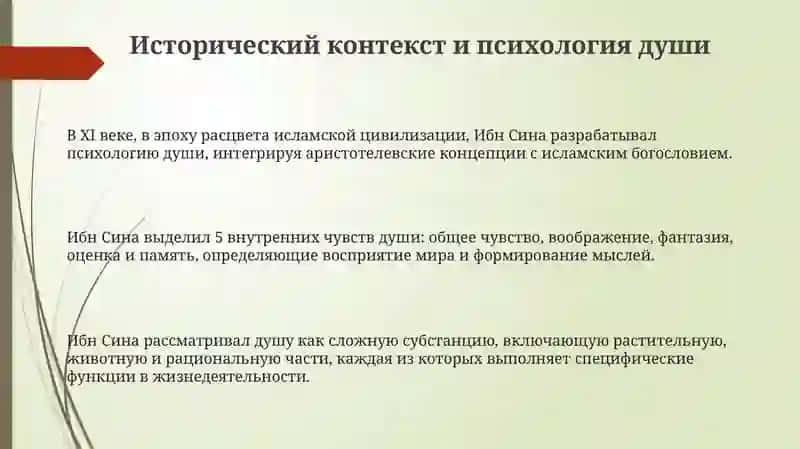 Этические идеи в философии Ибн Сины 3
