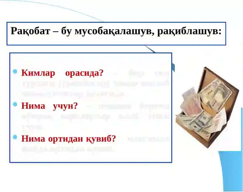 МОНОПОЛИЯ ВА МОНОПСОНИЯ 3