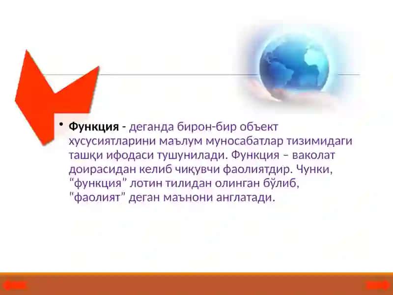 ДАВЛАТ ФУНКЦИЯЛАРИ 3
