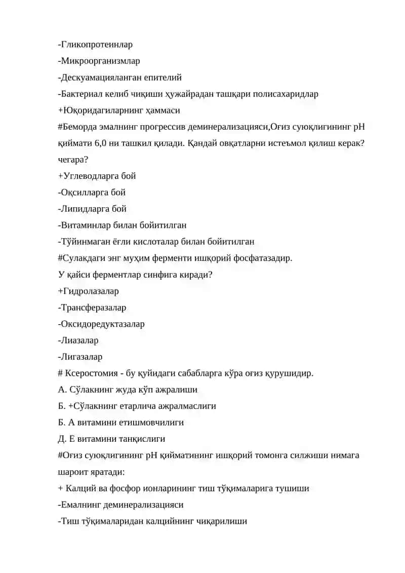 Тиш тошларини хосил бўлиши. Тиш караши. тест 3