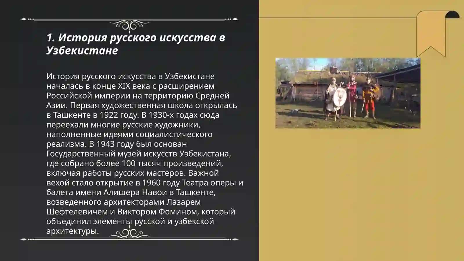 Русские страницы культуры Узбекистана 3