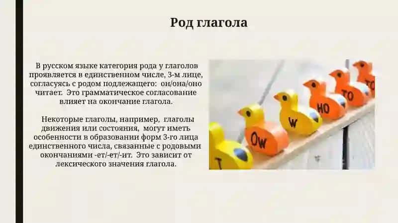 Глагол.Спряжение глагола 3
