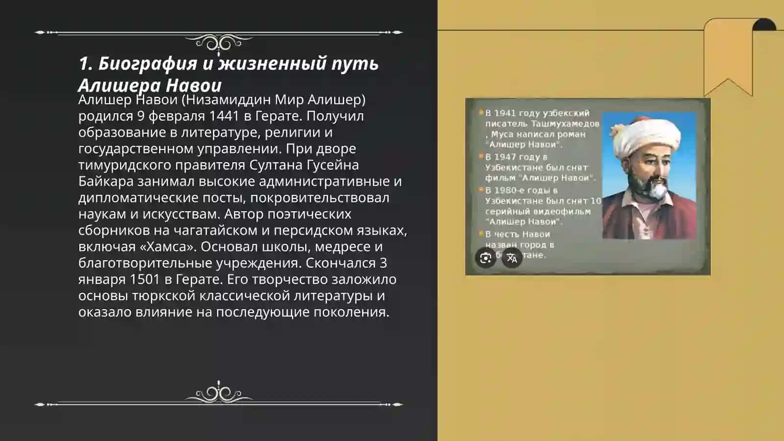 Алишер Навои 3