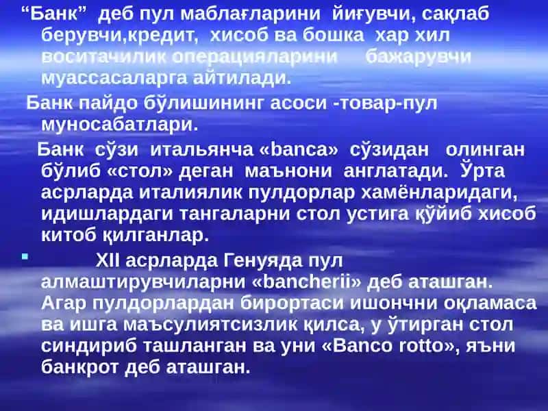 Ўзбекистон Республикасининг Марказий банки тўгрисидаги қонуни 3