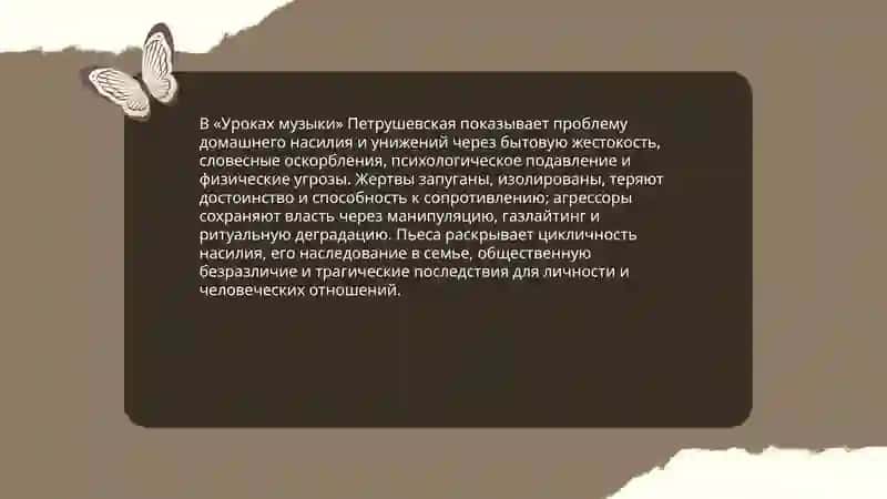 Уроки музыки 3