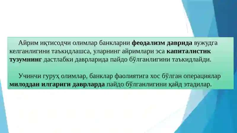 Банкларнинг келиб чиқиши ва банк тизими 3