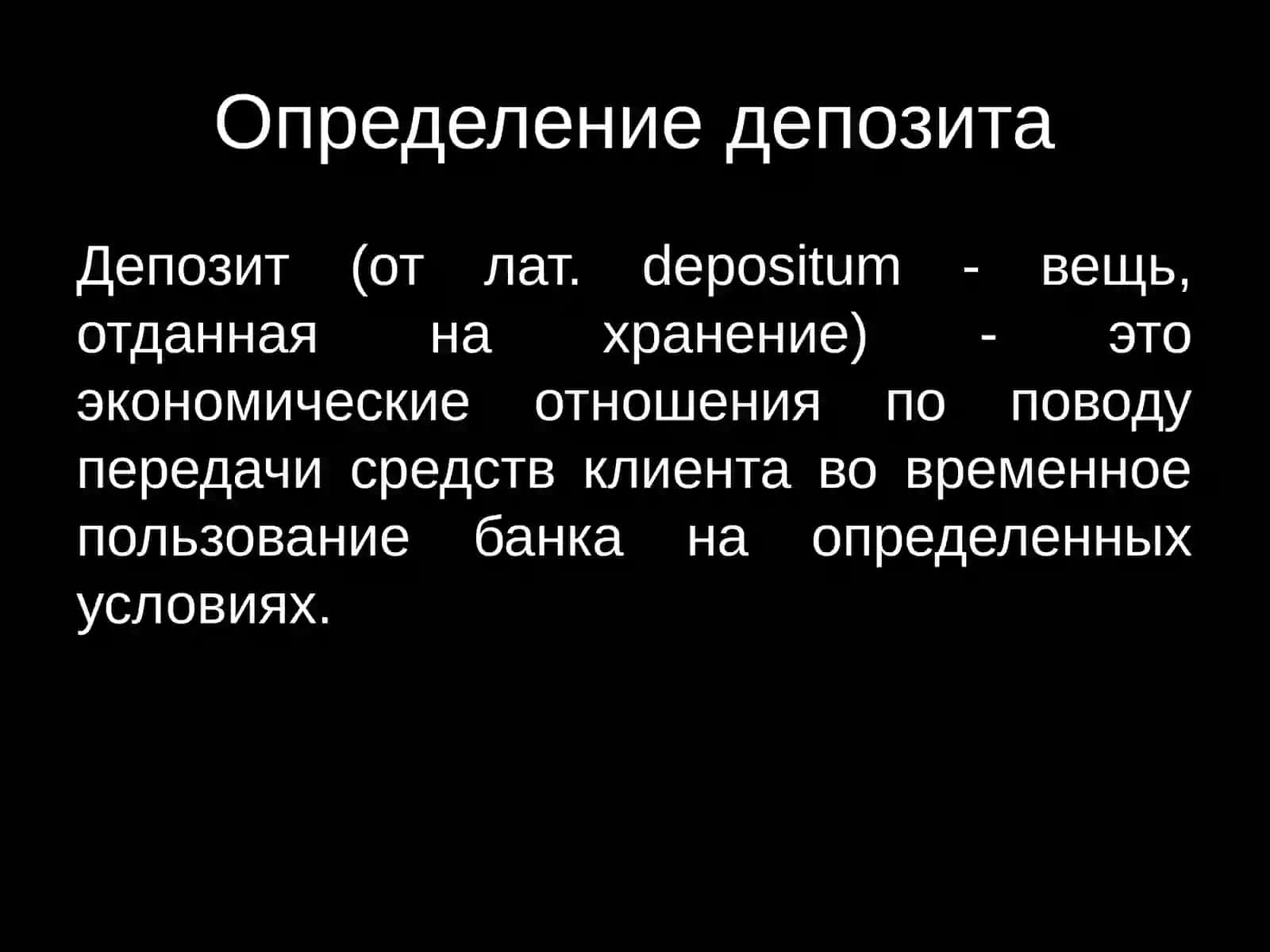Операции коммерческих банков 3