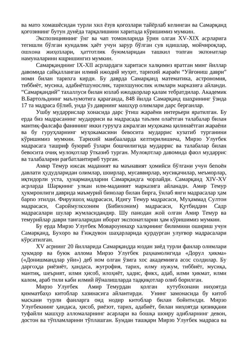 "Самарқандда таълим тарихи" экспозицияси 3