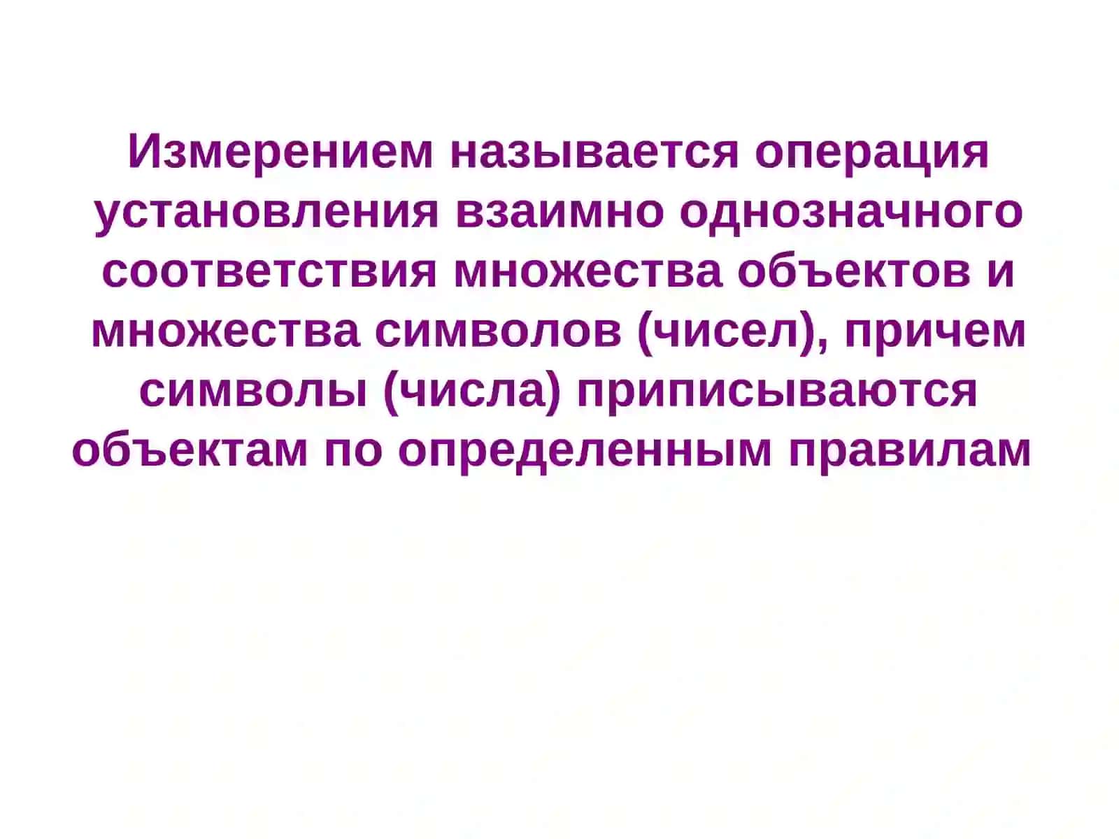 Психометрия 3