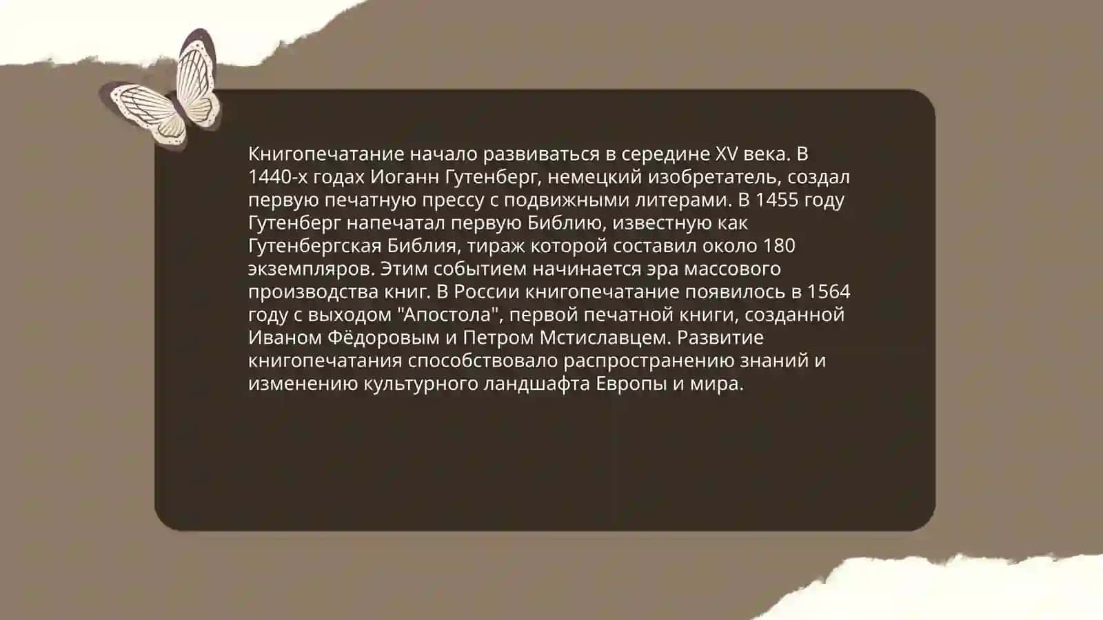 Вошебный мир книг 3