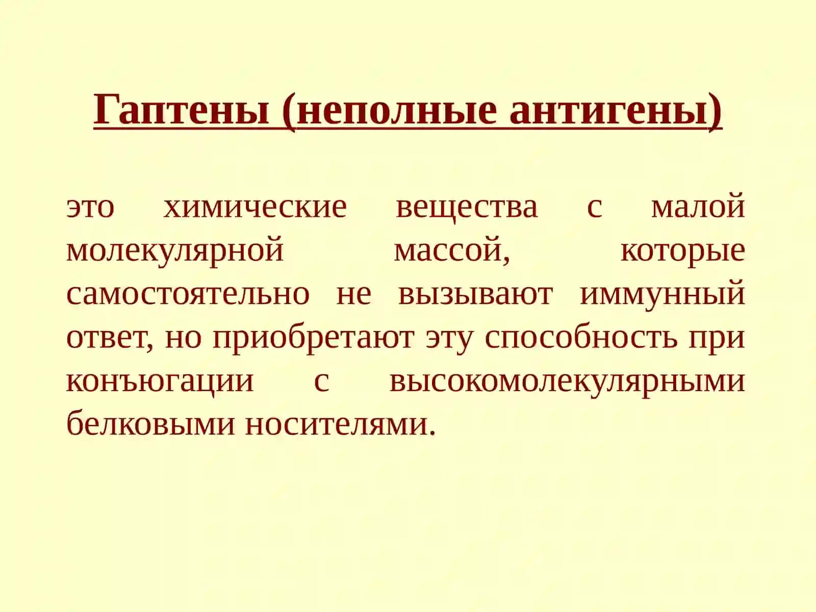 Антигены и антитела 3