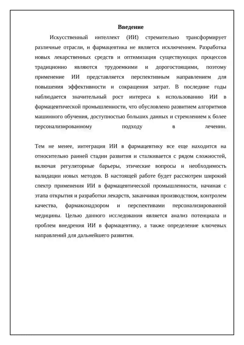 РЕФЕРАТ 3