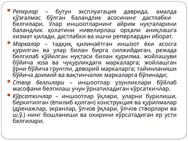 Назорат-ўлчоваппаратуралари ваулардан фойдаланиш 3
