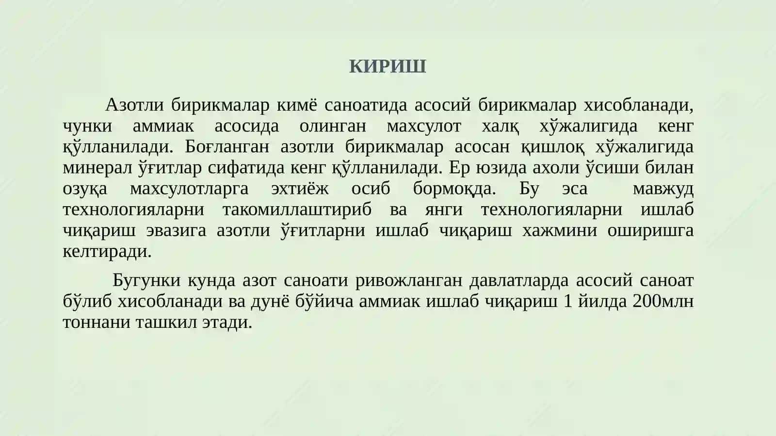 Ноорганик моддалар кимёвий технологияси 3