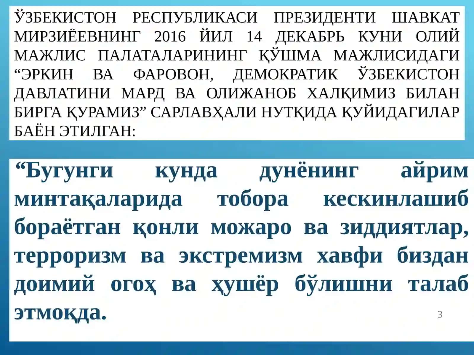 МУҲАММАД АЛ-ХОРАЗМИЙ НОМИДАГИ ТОШКЕНТ АХБОРОТ ТЕХНОЛОГИЯЛАРИ УНИВЕРСИТЕТИ 3