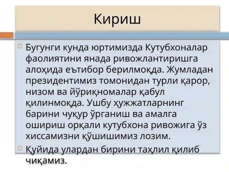 Тошкент ахборот технологиялари университети 3