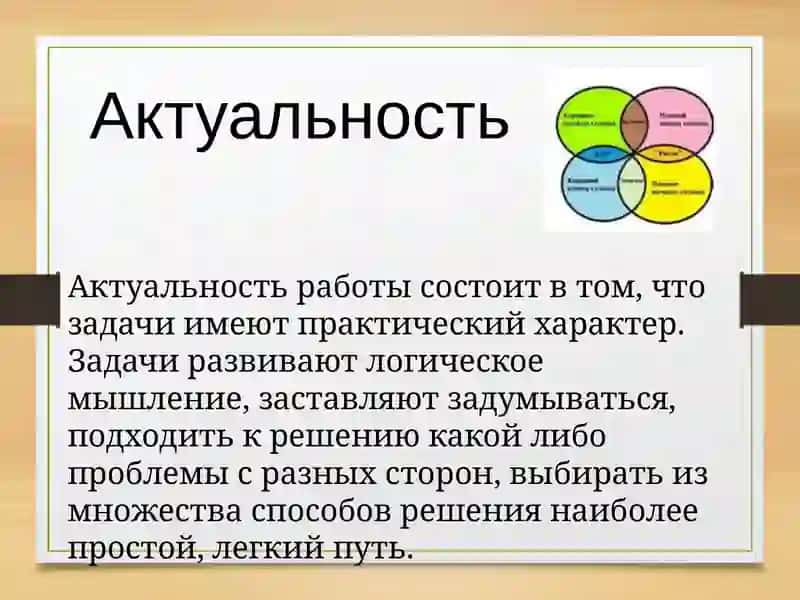 Круги Эйлера 3