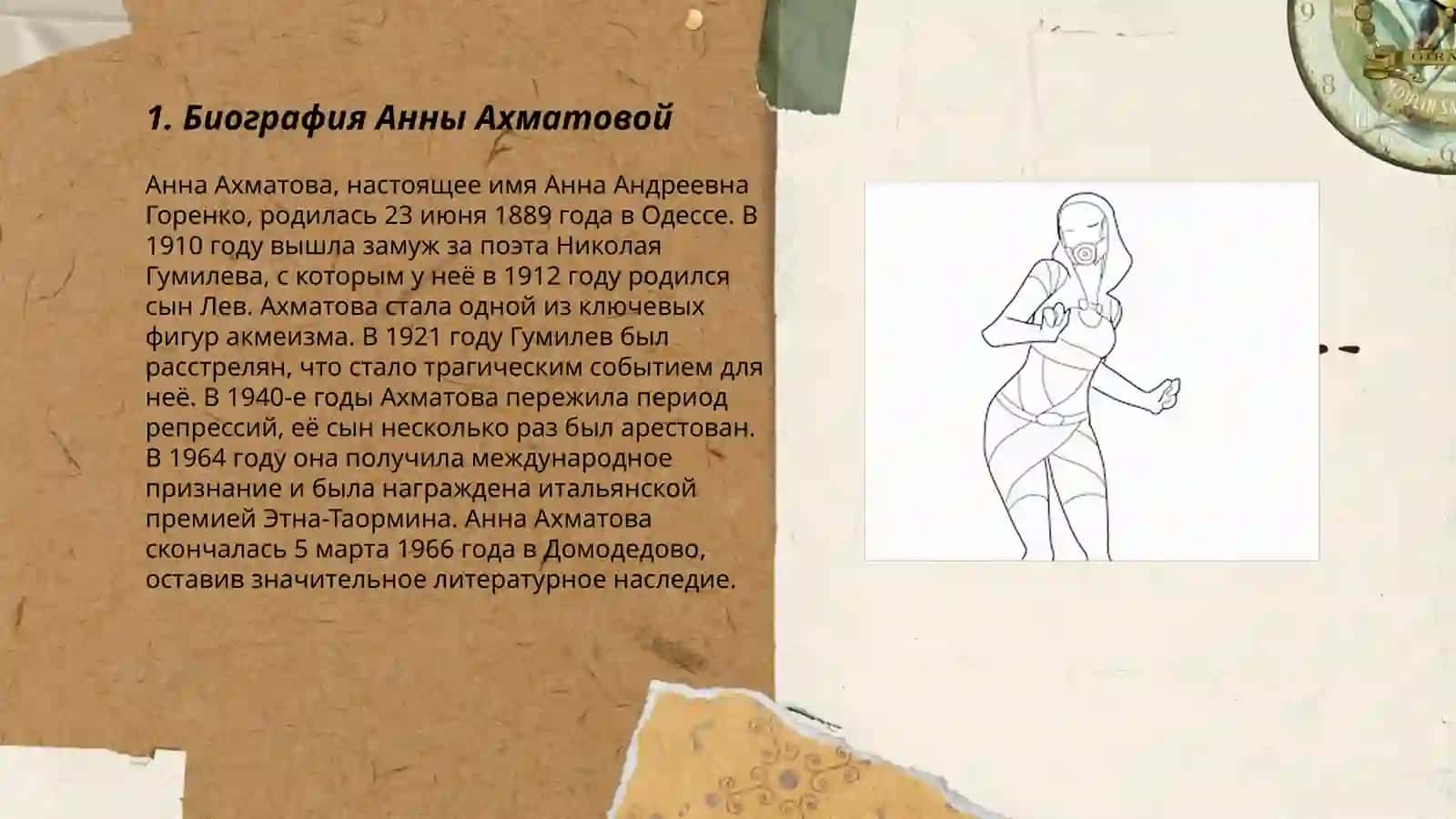 Анна Ахматова 3
