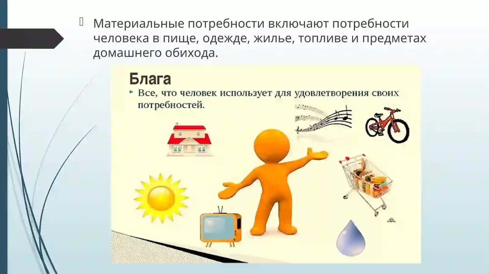Уровень жизни населения 3