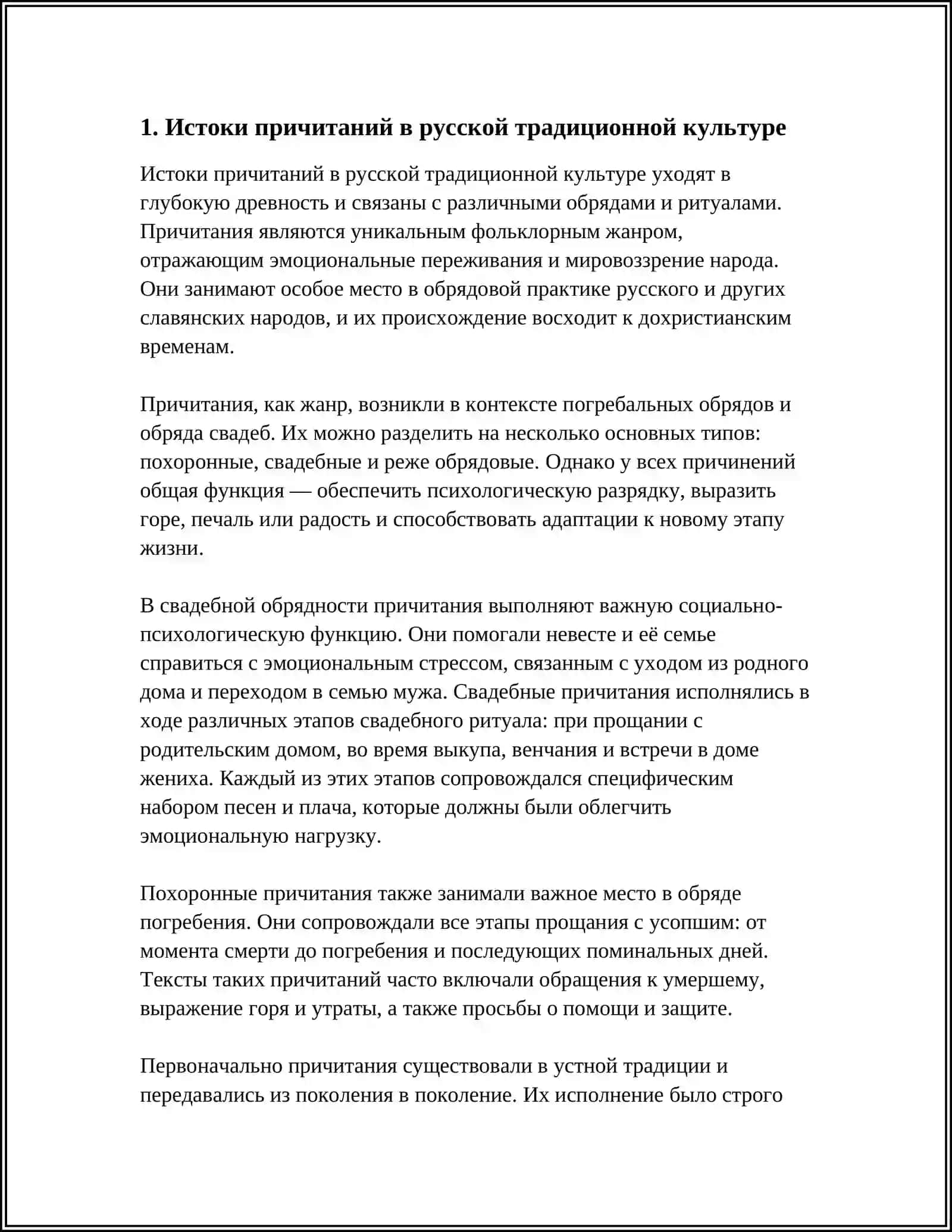 Мустангишлар 3