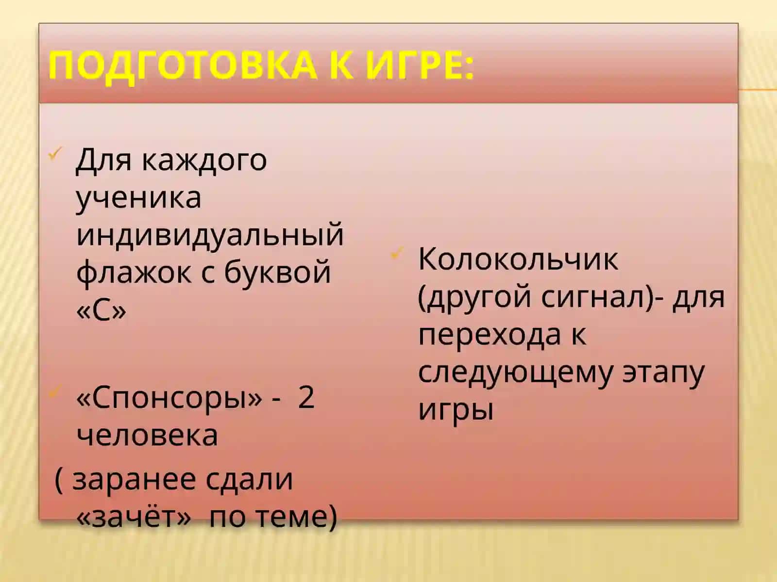 Математическая игра «Биржа» 3