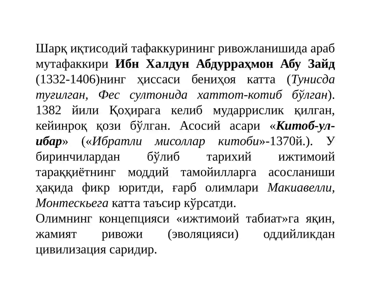 Феодал жамияти ва унинг емирилиши давридаги иқтисодий қарашлар 3