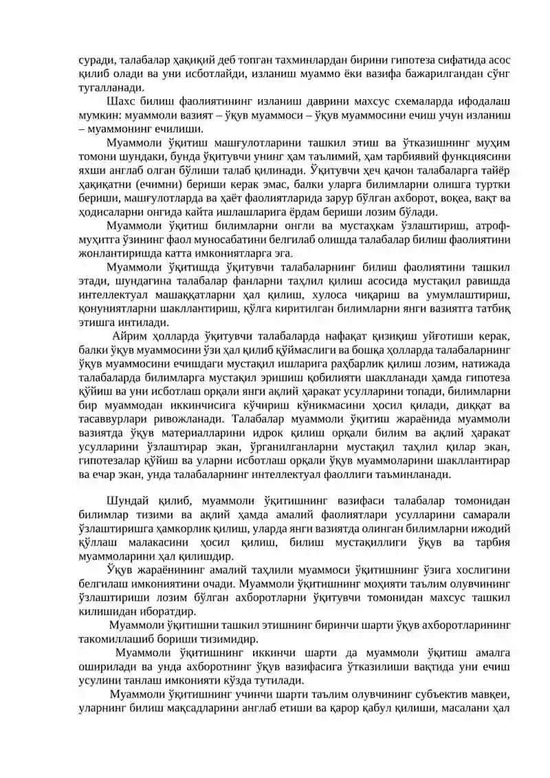 ФИЗИКАНИ ЎҚИТИШДА МУАММОЛИ ТАЪЛИМ ТЕХНОЛОГИЯЛАРИДАН ФОЙДАЛАНИШ УСУЛЛАРИ 3