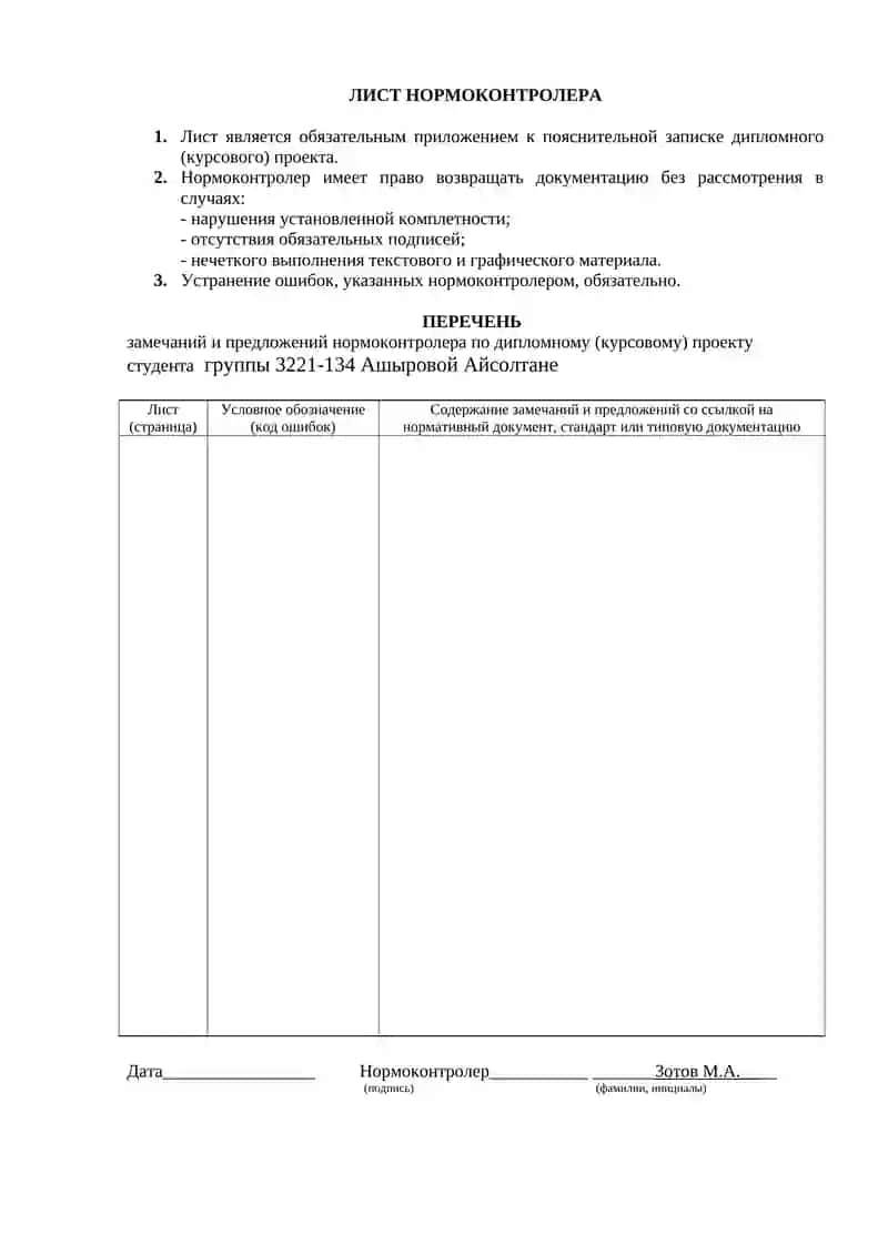 Виртуальное предприятие (на примере АО «ТБАНК») 3