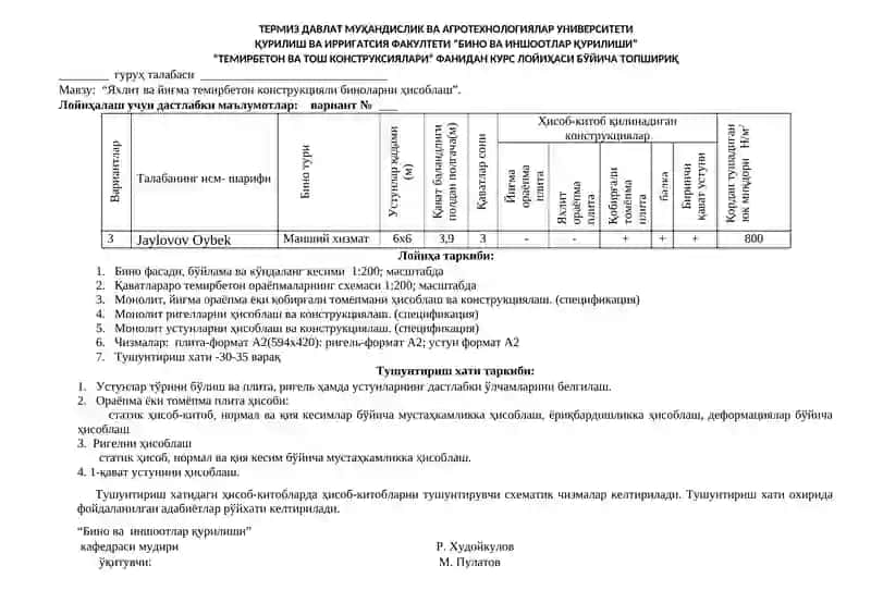 Temir beton tosh konstruksayalari kurs ishi 3