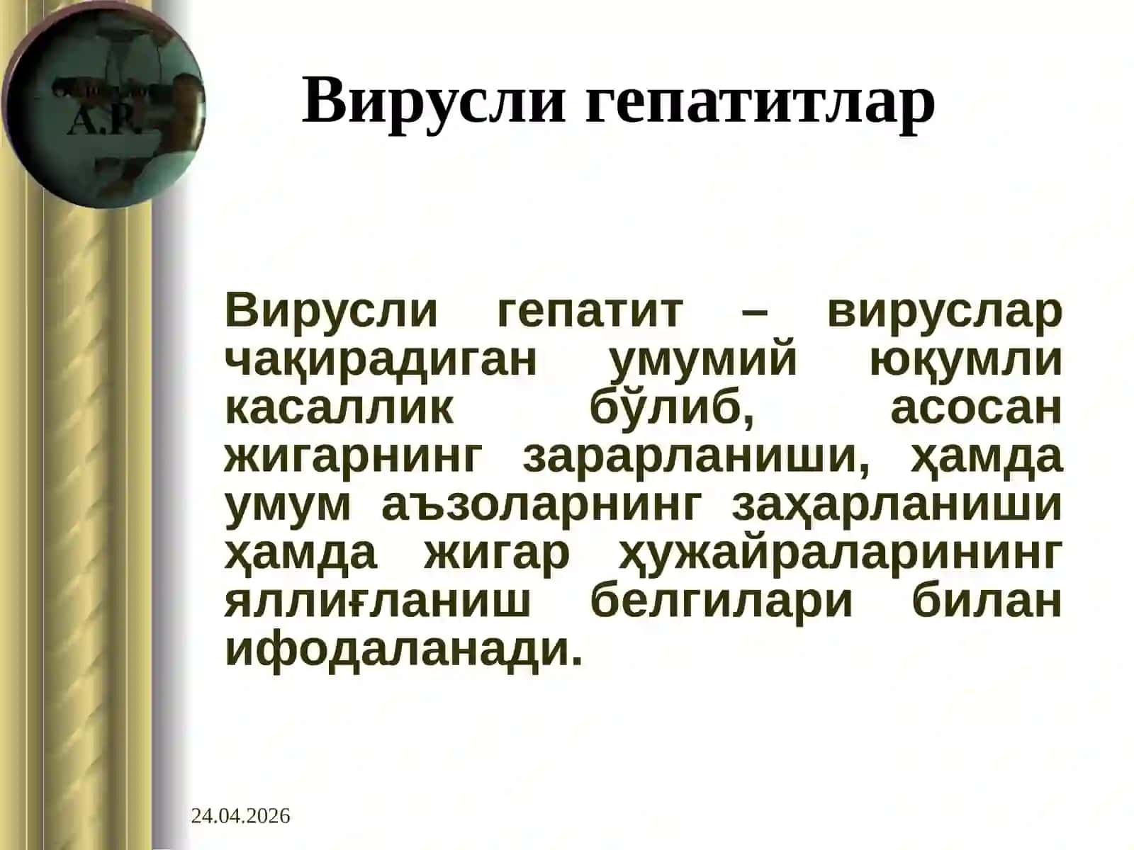 Вирусли гепатитлар 3